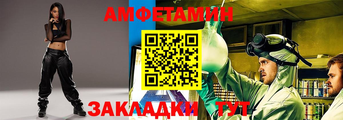 Амфетамин 98% Лыткарино