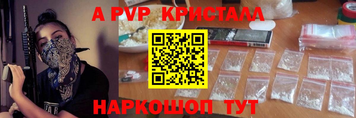 APVP Соль Лыткарино