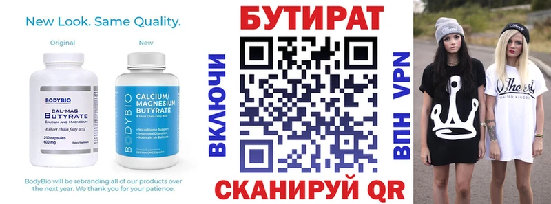 Бутират вода  omg   Лыткарино 