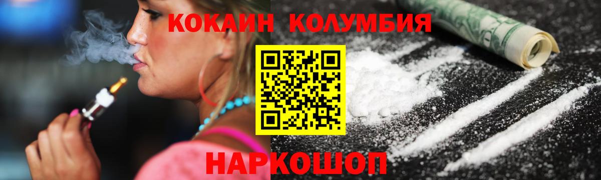 COCAIN VHQ Лыткарино