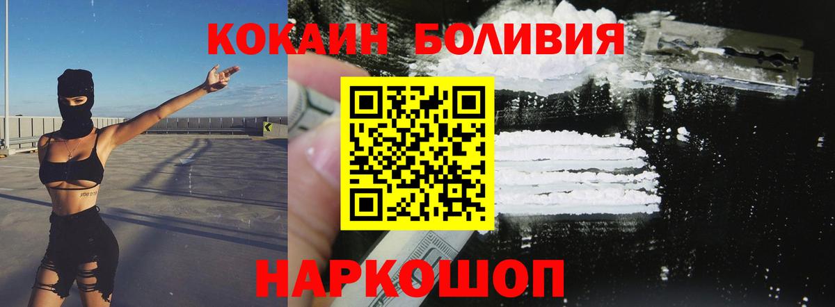 Лыткарино  Cocaine Fish Scale  Вход с VPN 
