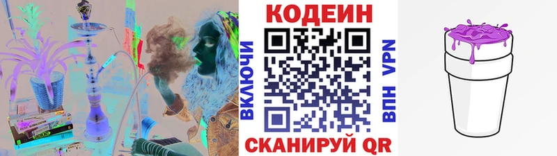 даркнет сайт  Лыткарино  Кодеин Purple Drank 