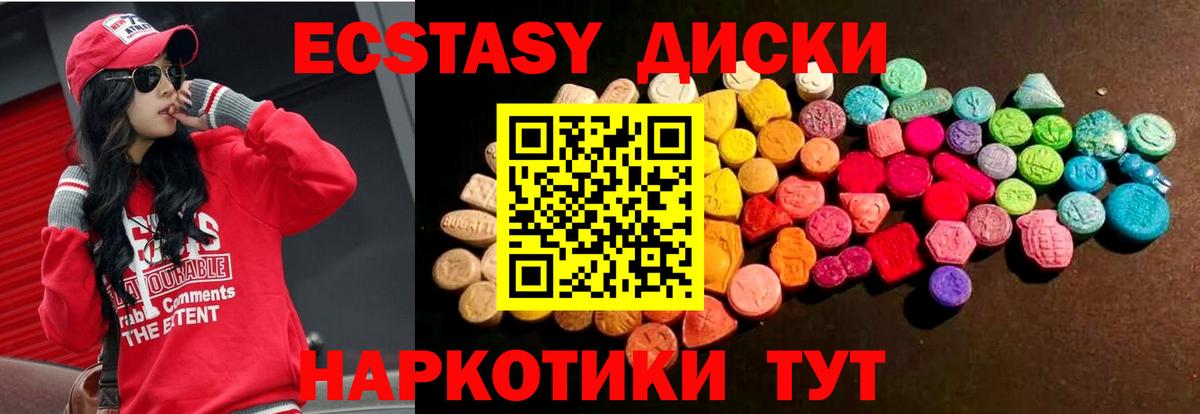 Экстази  цены   Вход с VPN  Лыткарино  Ecstasy Дубай 