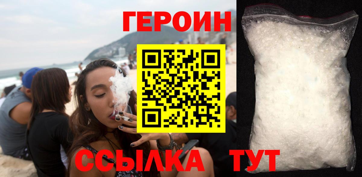 ГЕРОИН афганец Лыткарино