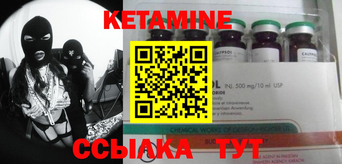 Кетамин ketamine Лыткарино