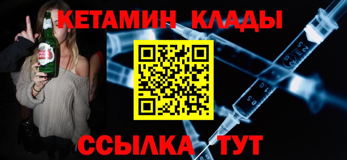 Кетамин VHQ  Кетамин ketamine  Вход с VPN  Лыткарино 