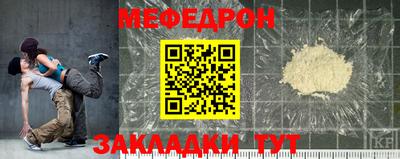 мяу мяу кристалл Жуковский