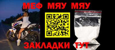 мяу мяу кристалл Жуковский