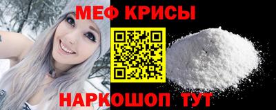 мяу мяу кристалл Жуковский