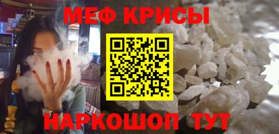 мяу мяу кристалл Жуковский