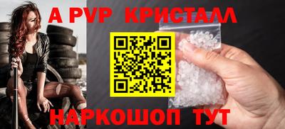 мяу мяу кристалл Жуковский
