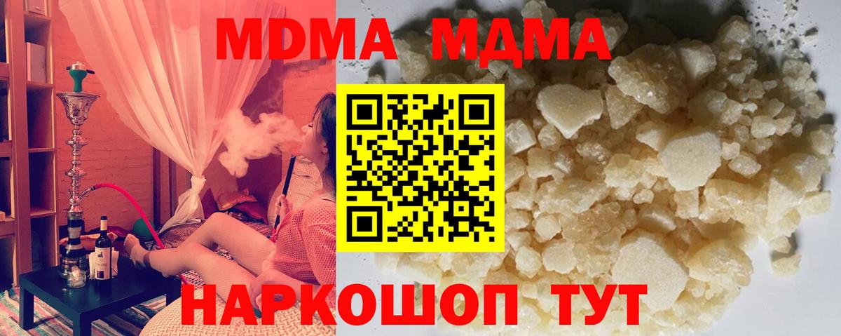 МДМА кристаллы Лыткарино