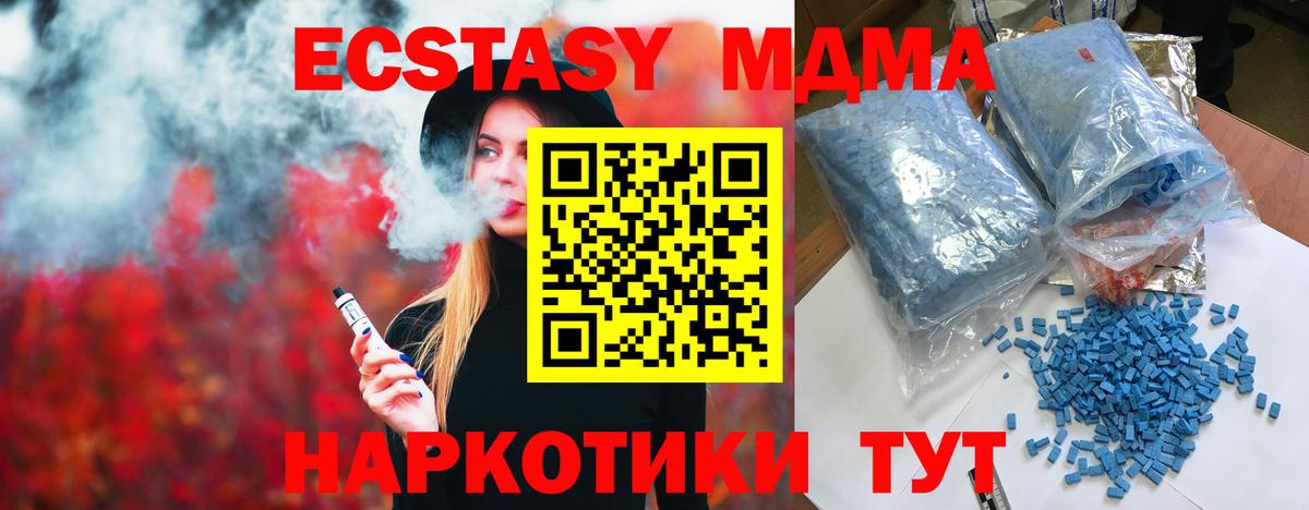 Лыткарино  MDMA Molly  Вход с VPN  MDMA молли 