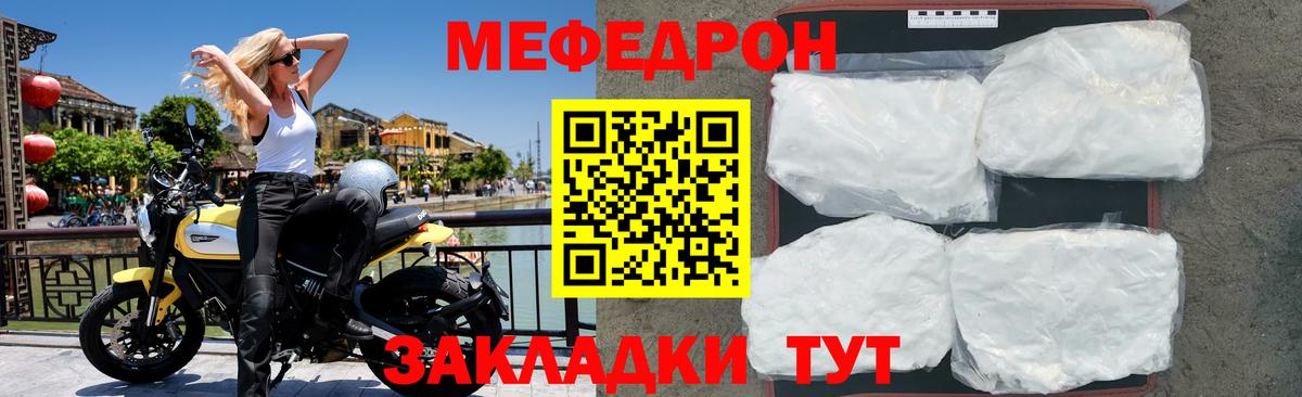 Мефедрон мука Лыткарино