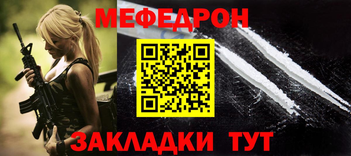 Лыткарино  Меф  МЯУ-МЯУ мука  Вход с VPN  МЕФ VHQ 