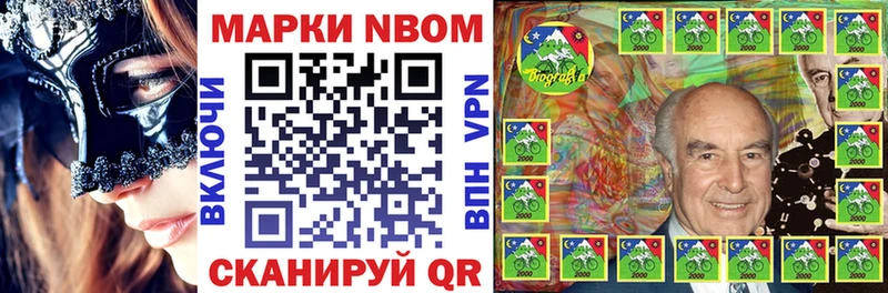 Марки 25I-NBOMe 1,8мг  Лыткарино 