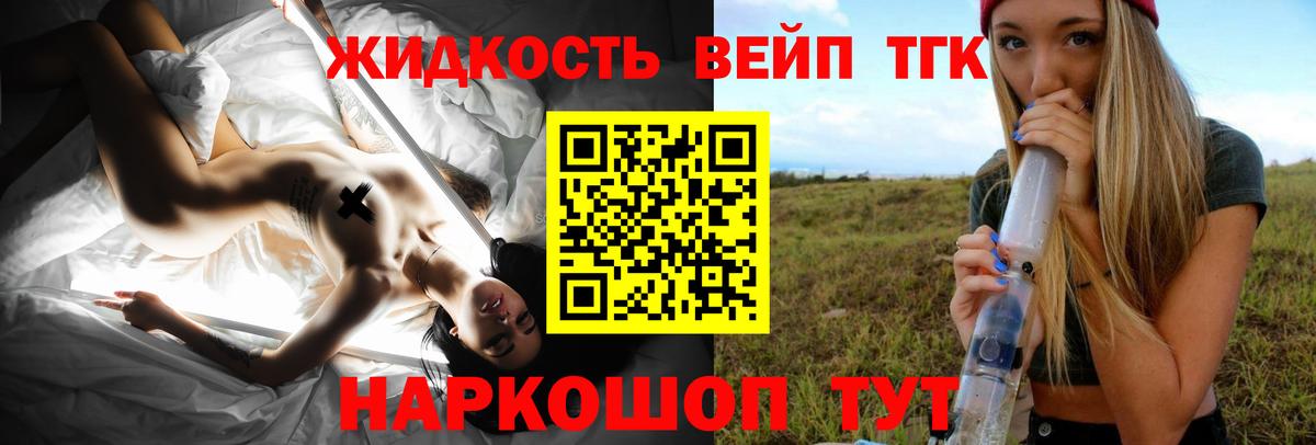ТГК THC oil  ТГК гашишное масло  Лыткарино  купить   Вход с VPN 